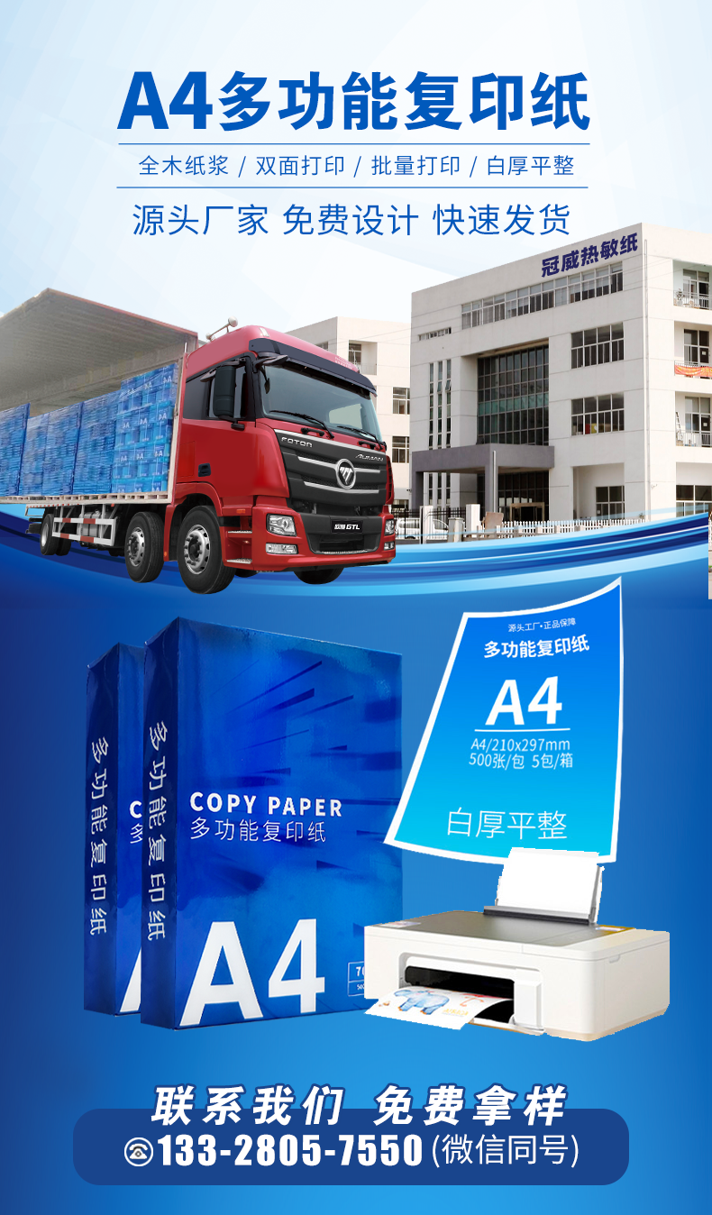 丝瓜视频免费在线观看热敏纸_01